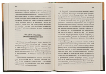 Бумажная книга «Король, воїн, маг, коханець. Перевідкриття архетипів зрілої маскулінності», авторов Роберт Мур, Дуглас Джиллетт - фото №5 - миниатюра