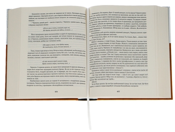 Бумажная книга «Сад Гетсиманський. Тигролови», автор Иван Багряный - фото №5 - миниатюра
