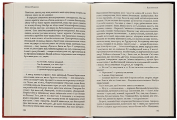 Бумажная книга «Війна. Мир. Кохання», автор Алексей Курилко - фото №6 - миниатюра