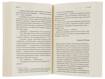 Бумажная книга «Що знає вітер», автор Эми Хармон - фото №6 - миниатюра