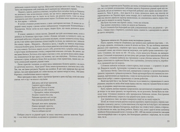 Бумажная книга «Бій під Крутами», автор Юрий Сорока - фото №6 - миниатюра