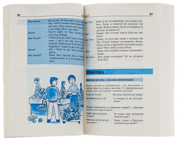 Paper book «Англійська мова за 4 тижні. Інтенсивний курс з електронним аудіододатком. Рівень 2», authors Malgorzata Glogowska, Alan Cooke - фото №6 - миниатюра