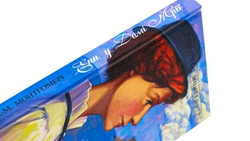 Паперова книга «Енн із Зелених Дахів. Книга 5. Енн у домі мрії», автор Люсі Мод Монтгомері - фото №4 - мініатюра