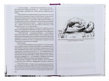 Бумажная книга «Празький цвинтар», автор Умберто Эко - фото №6 - миниатюра