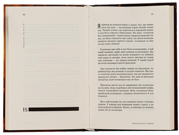 Бумажная книга «Приазовська савана », автор Алексей Вишник - фото №5 - миниатюра