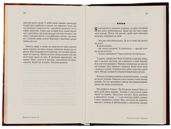 Бумажная книга «Приазовська савана », автор Алексей Вишник - фото №6 - миниатюра