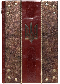 Бумажная книга «Ежедневник "Украина" (oro)» - фото №5 - миниатюра