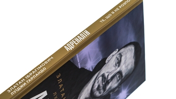 Бумажная книга «Адреналін. Те, що я не розповів», авторов Златан Ибрагимович, Луиджи Гарландо - фото №4 - миниатюра