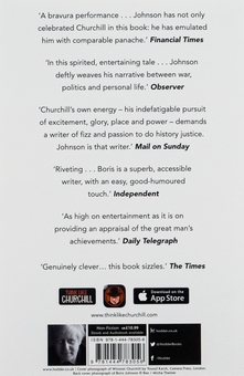 Бумажная книга «The Churchill Factor», автор Борис Джонсон - фото №2 - миниатюра