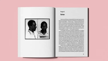 Бумажная книга «Тіло кожного. Книга про свободу», автор Оливия Лэнг - фото №3 - миниатюра