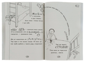 Бумажная книга «Том Гейтс. Абсолютно фантастичний (у деяких речах). Книга 5», автор Лиз Пичон - фото №5 - миниатюра