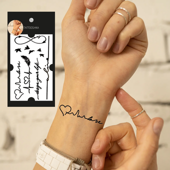 «Тимчасове тату Tattooshka Безкінечність зі словами (HC-416)», бренда Tattooshka - фото №2 - миниатюра