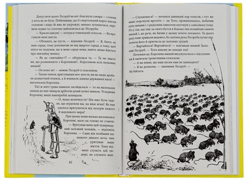 Бумажная книга «Чарівник країни Оз», автор Лаймен Фрэнк Баум - фото №7 - миниатюра