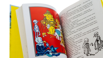 Бумажная книга «Чарівник країни Оз», автор Лаймен Фрэнк Баум - фото №6 - миниатюра