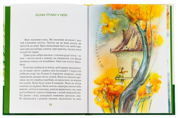 Паперова книга «Зелений скрипаль», автор Ніна Бічуя - фото №5 - мініатюра