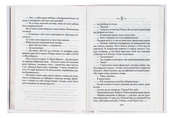 Бумажная книга «Бог завжди подорожує інкогніто», автор Лоран Гунель - фото №8 - миниатюра