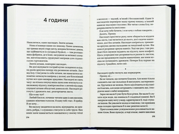 Бумажная книга «Записки зі страти», автор Даня Кукафка - фото №6 - миниатюра