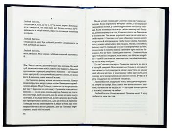 Бумажная книга «Записки зі страти», автор Даня Кукафка - фото №5 - миниатюра