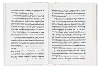 Бумажная книга «Бог завжди подорожує інкогніто», автор Лоран Гунель - фото №9 - миниатюра