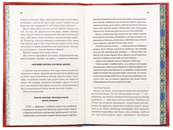 Паперова книга «Ці нерозривні зв'язки. Книга 2», автор Таґере Мафі - фото №5 - мініатюра