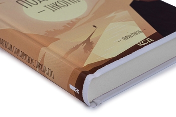Бумажная книга «Бог завжди подорожує інкогніто», автор Лоран Гунель - фото №7 - миниатюра