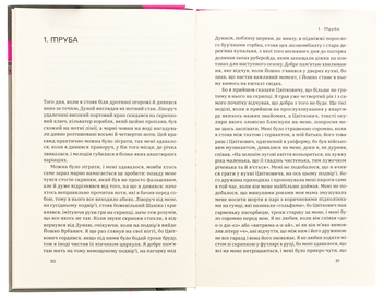 Бумажная книга «Диксиленд», автор Павао Павличич - фото №5 - миниатюра
