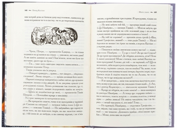 Бумажная книга «Хроніки Нарнії. Книга 4. Принц Каспіан», автор Клайв Стейплз Льюис - фото №6 - миниатюра