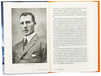 Бумажная книга «Північний полюс», автор Роберт Пири - фото №5 - миниатюра