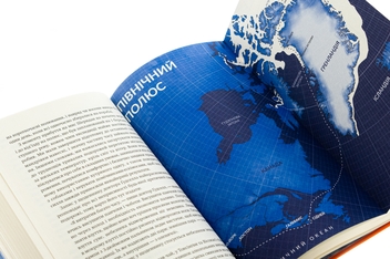 Бумажная книга «Північний полюс», автор Роберт Пири - фото №4 - миниатюра