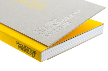 Бумажная книга «Історії українських митців. Олександра Екстер», автор Анна Лодыгина - фото №4 - миниатюра