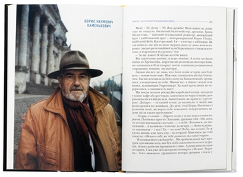 Паперова книга «По той бік роялю», авторів Ігор Поклад, Світлана Поклад - фото №6 - мініатюра