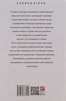 Паперова книга «Різнобарвний менеджмент», автор Валерій Пекар - фото №3 - мініатюра