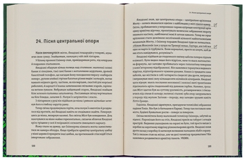 Бумажная книга «Віртуальне світло», автор Уильям Гибсон - фото №5 - миниатюра