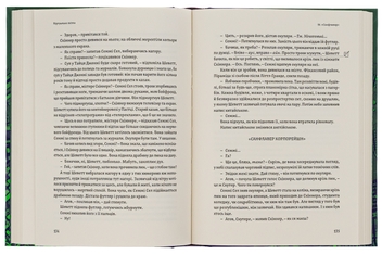 Бумажная книга «Віртуальне світло», автор Уильям Гибсон - фото №6 - миниатюра