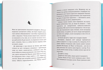 Бумажная книга «Я, Космо», автор Карли Соросяк - фото №3 - миниатюра