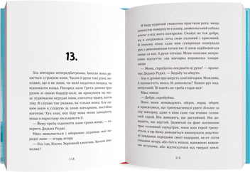 Бумажная книга «Я, Космо», автор Карли Соросяк - фото №5 - миниатюра