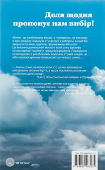 Бумажная книга «Перехрестя», авторов Владимир Чеповой, Анна Ясная - фото №2 - миниатюра