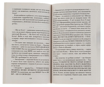Бумажная книга «Перехрестя», авторов Владимир Чеповой, Анна Ясная - фото №6 - миниатюра