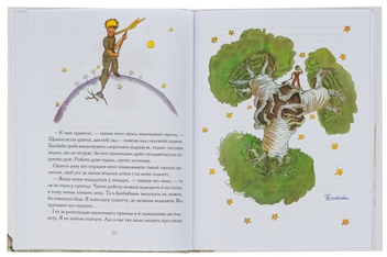 Бумажная книга «Маленький принц », автор Антуан де Сент-Экзюпери - фото №8 - миниатюра