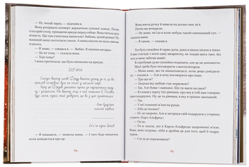 Бумажная книга «Маленька книжка про любов», автор Ульф Старк - фото №5 - миниатюра