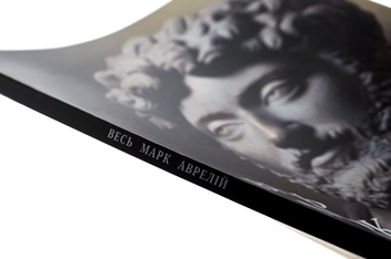 Бумажная книга «Весь Марк Аврелій. Розмисли. Наодинці з собою. Промови Марка Аврелія», автор Марк Аврелий Антоний - фото №4 - миниатюра