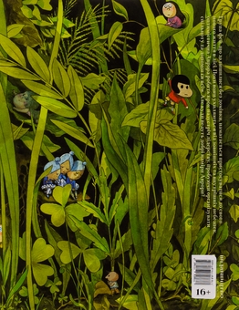 Бумажная книга «Милий морок», автор Фабьен Вельман - фото №2 - миниатюра
