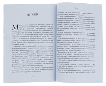 Бумажная книга «Останній листок. Дари волхвів. Оповідання», автор О. Генри - фото №5 - миниатюра