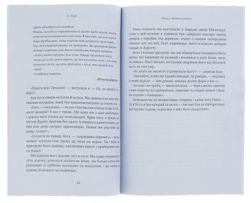 Бумажная книга «Останній листок. Дари волхвів. Оповідання», автор О. Генри - фото №6 - миниатюра