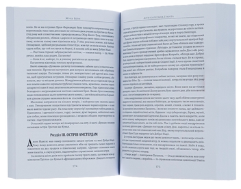 Паперова книга «Діти капітана Гранта», автор Жуль Верн - фото №5 - мініатюра
