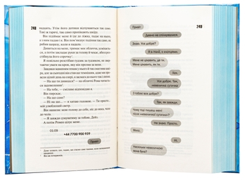 Бумажная книга «Дейзі Гейтс. Книга 2», автор Джесса Гастингс - фото №5 - миниатюра