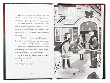 Бумажная книга «Ніч, коли я зустрів Батечка Різдва», автор Бен Миллер - фото №5 - миниатюра