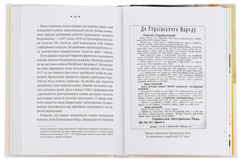 Бумажная книга «Українська мова. Подорож із Бад-Емса до Страсбурга», автор Орыся Демская - фото №6 - миниатюра