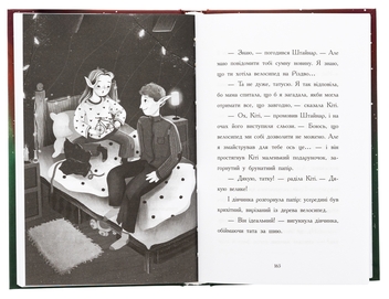 Бумажная книга «Ніч, коли я зустрів Батечка Різдва», автор Бен Миллер - фото №6 - миниатюра