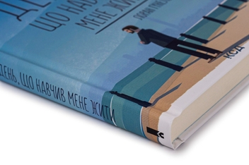 Бумажная книга «День, що навчив мене жити», автор Лоран Гунель - фото №4 - миниатюра